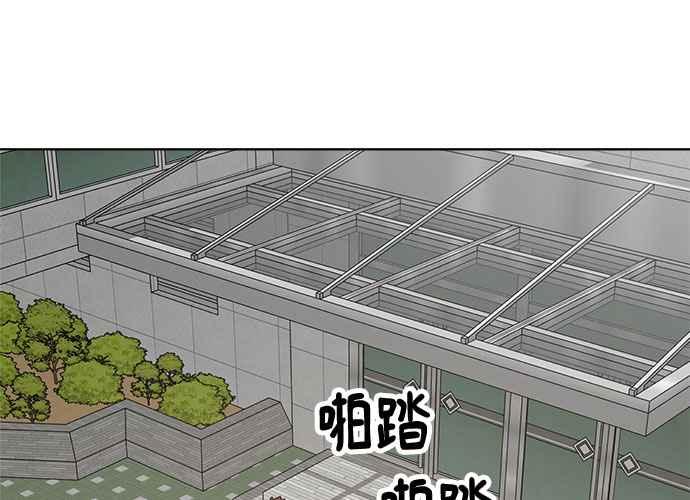 《无解少女》第60话 第34页