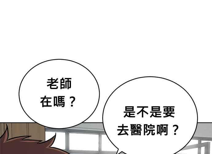 《无解少女》第60话 第3页