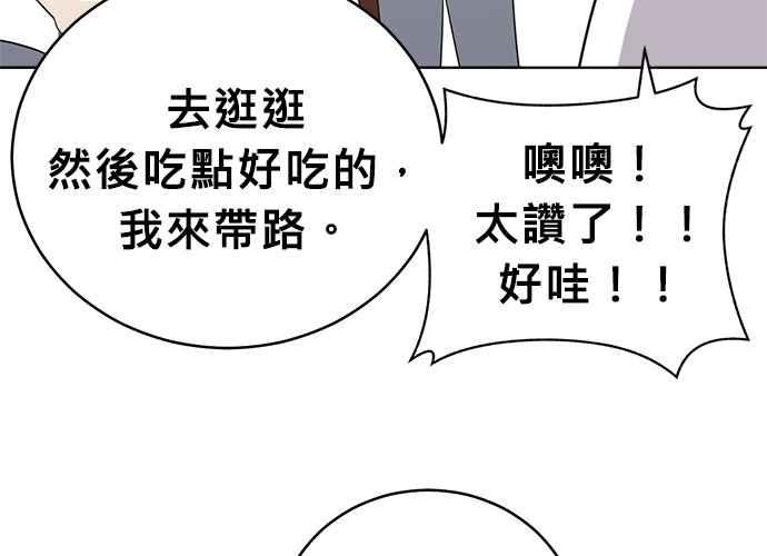 《无解少女》第60话 第66页