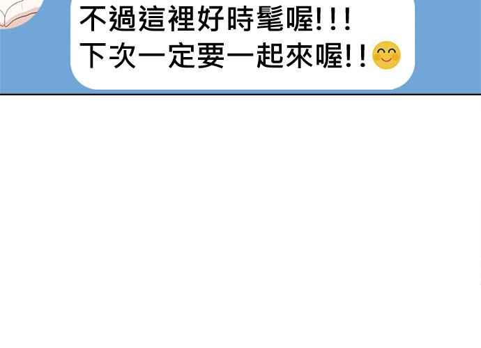 《无解少女》第60话 第126页