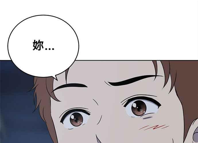 《无解少女》第60话 第219页