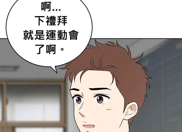 《无解少女》第60话 第71页