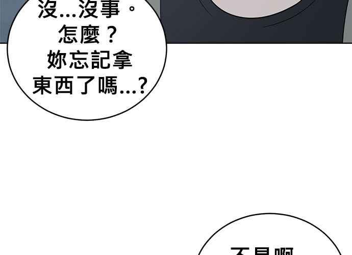 《无解少女》第60话 第206页