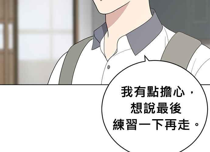 《无解少女》第60话 第72页