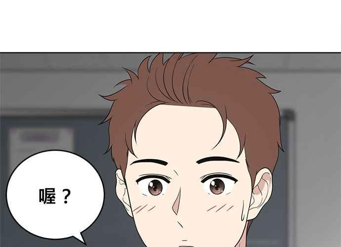 《无解少女》第60话 第80页