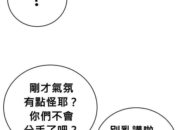 《无解少女》第60话 第16页