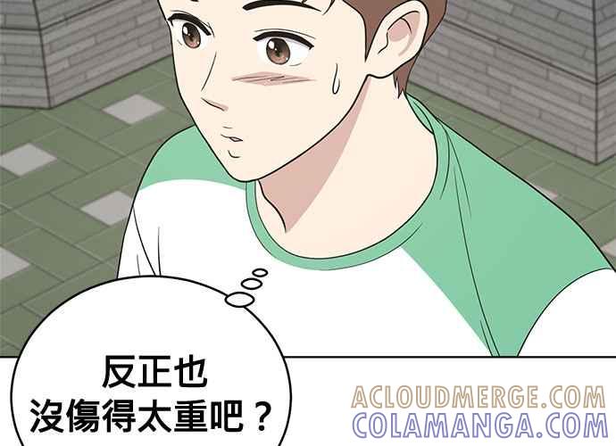 《无解少女》第60话 第37页