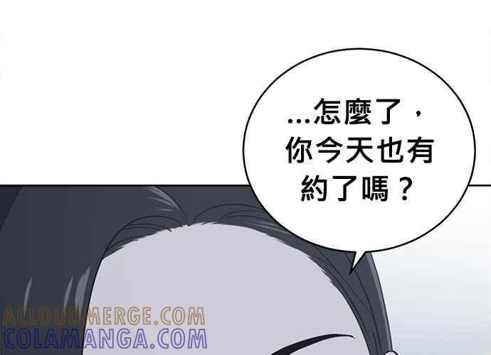 《无解少女》第60话 第237页
