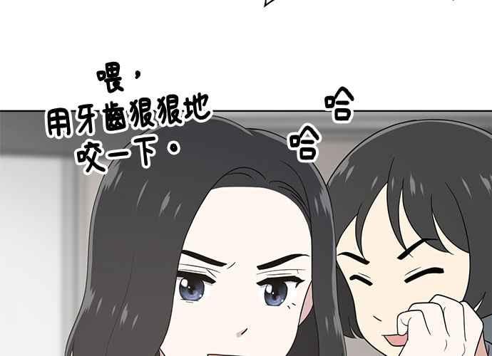 《无解少女》第60话 第60页