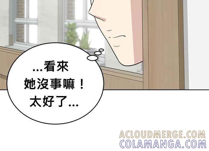 《无解少女》第60话 第13页