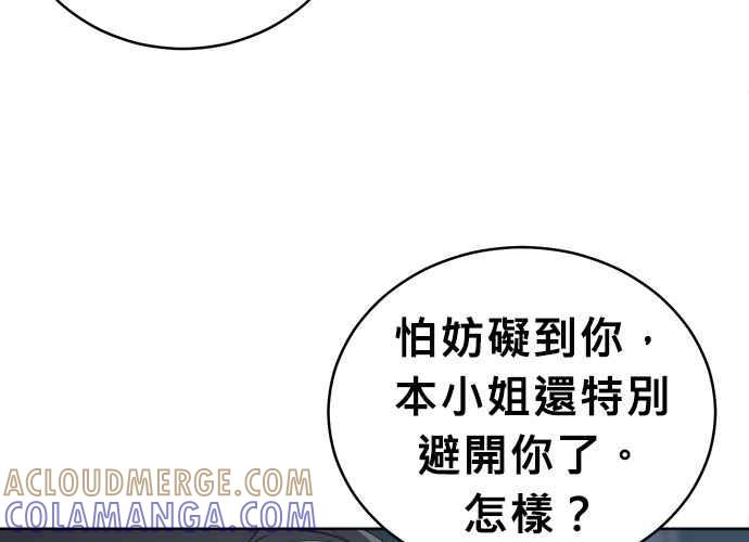 《无解少女》第60话 第221页