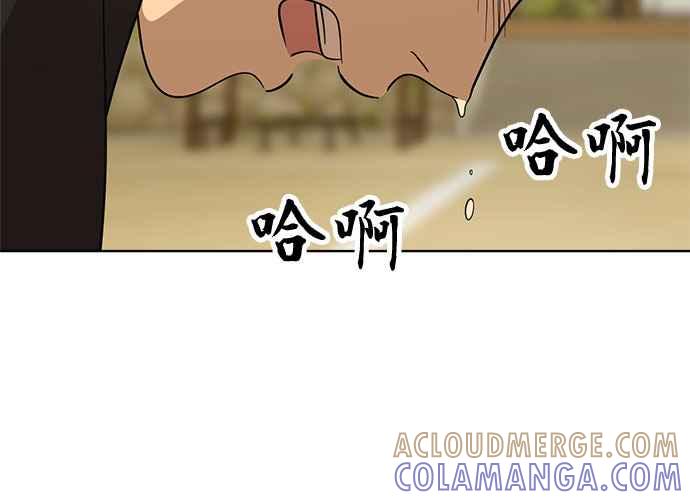 《无解少女》第60话 第113页