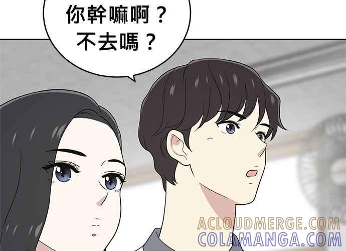 《无解少女》第60话 第69页