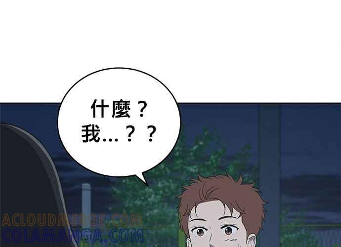 《无解少女》第60话 第209页