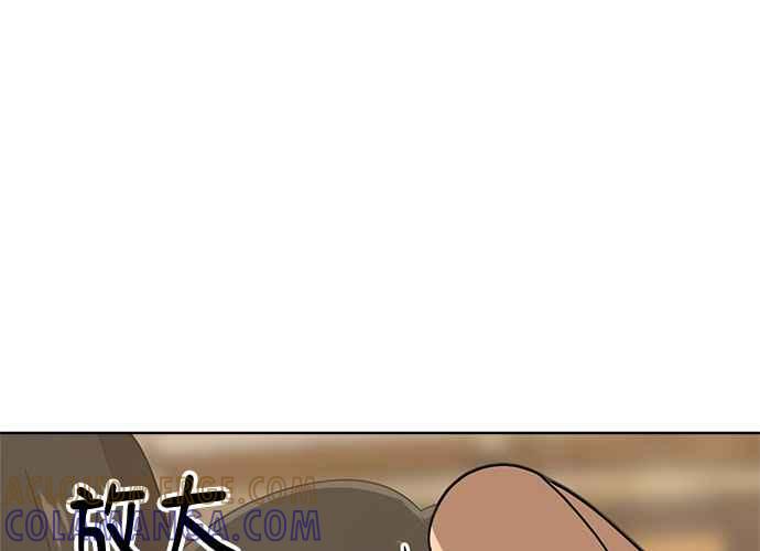 《无解少女》第60话 第145页