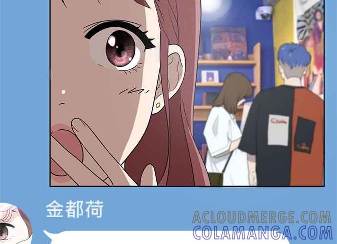 《无解少女》第60话 第125页