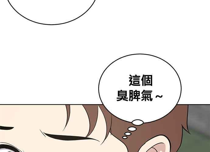 《无解少女》第60话 第38页