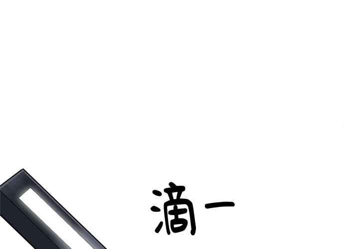 《无解少女》第60话 第198页