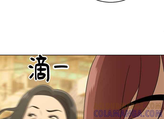《无解少女》第60话 第133页