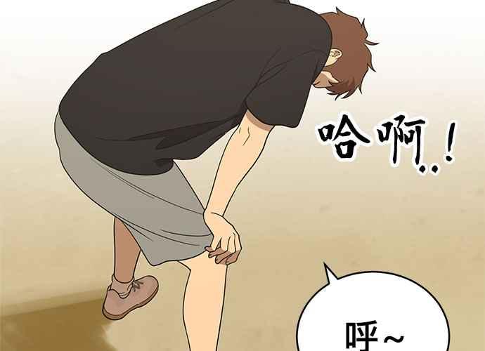 《无解少女》第60话 第110页
