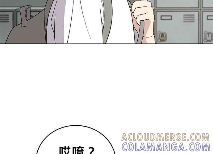 《无解少女》第60话 第57页
