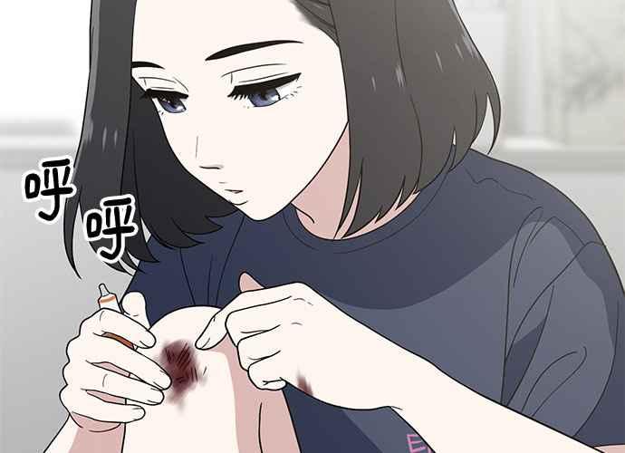 《无解少女》第60话 第22页