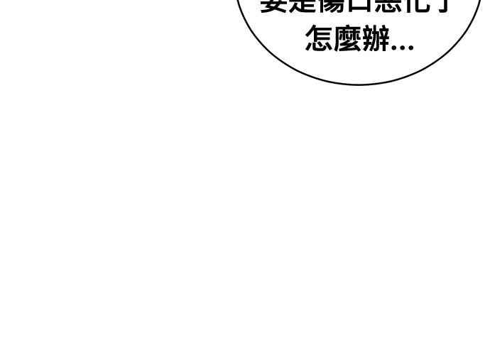 《无解少女》第60话 第40页