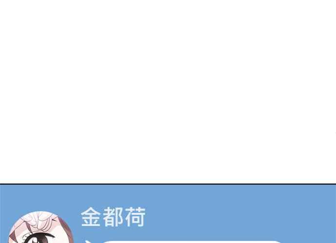 《无解少女》第60话 第122页