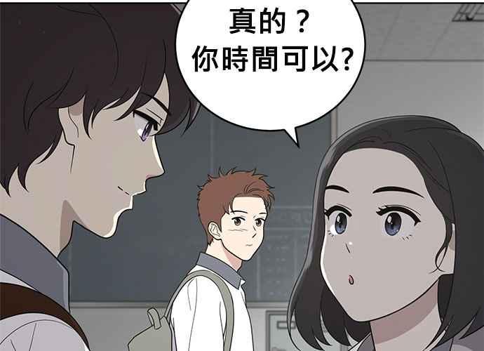《无解少女》第60话 第67页