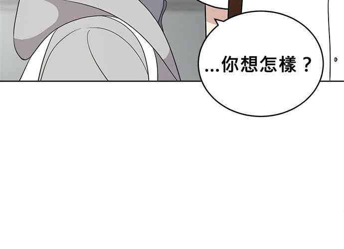 《无解少女》第60话 第79页