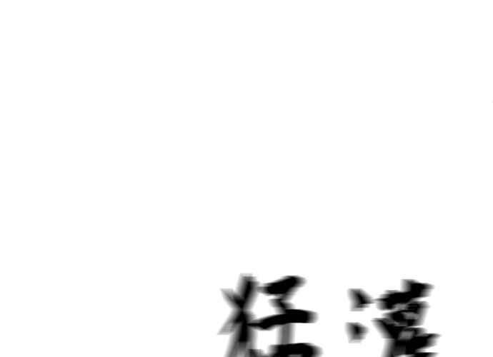 《无解少女》第60话 第170页