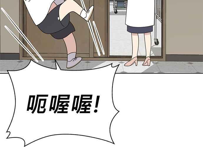 《无解少女》第60话 第30页