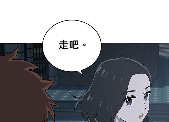 《无解少女》第60话 第226页