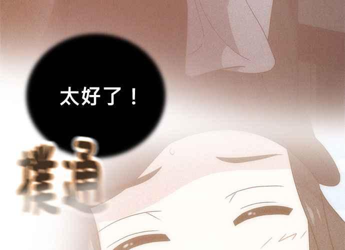 《无解少女》第60话 第162页