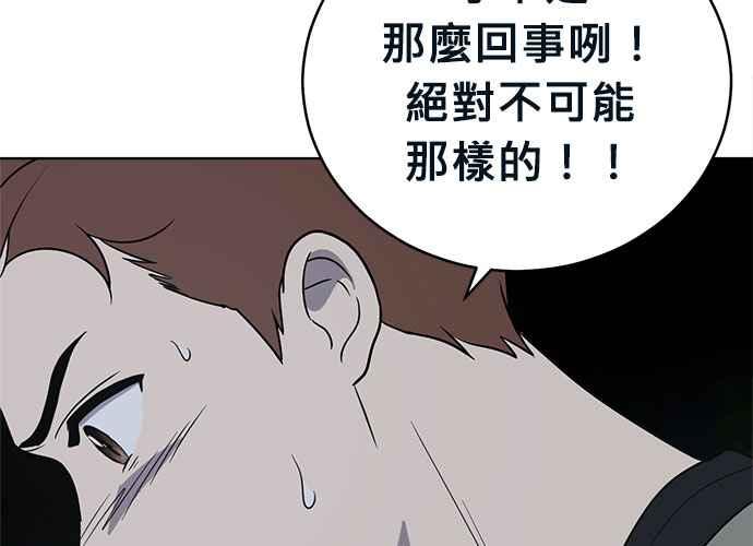 《无解少女》第60话 第183页