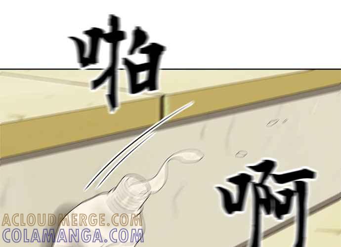 《无解少女》第60话 第173页