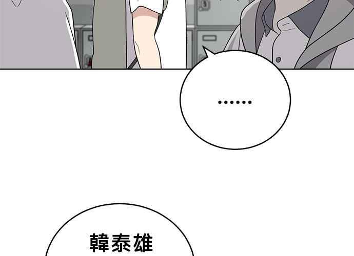 《无解少女》第60话 第68页