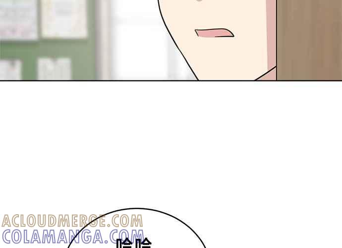 《无解少女》第60话 第9页