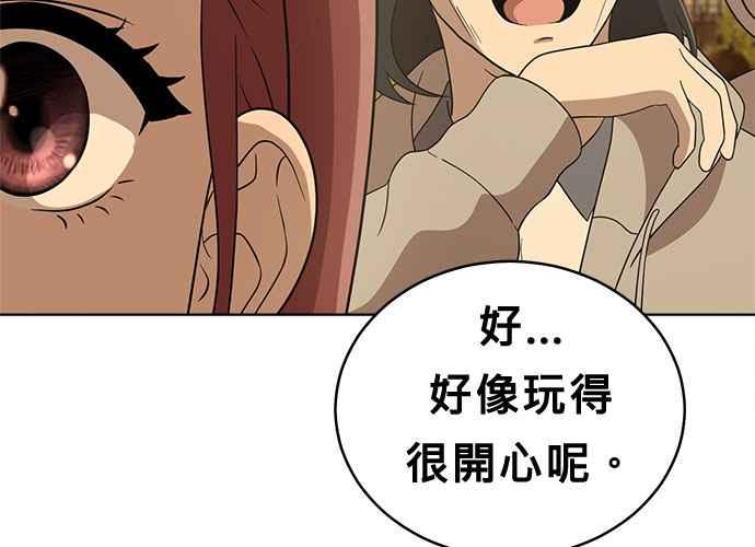 《无解少女》第60话 第132页