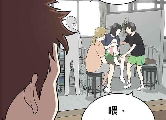 《无解少女》第60话 第4页