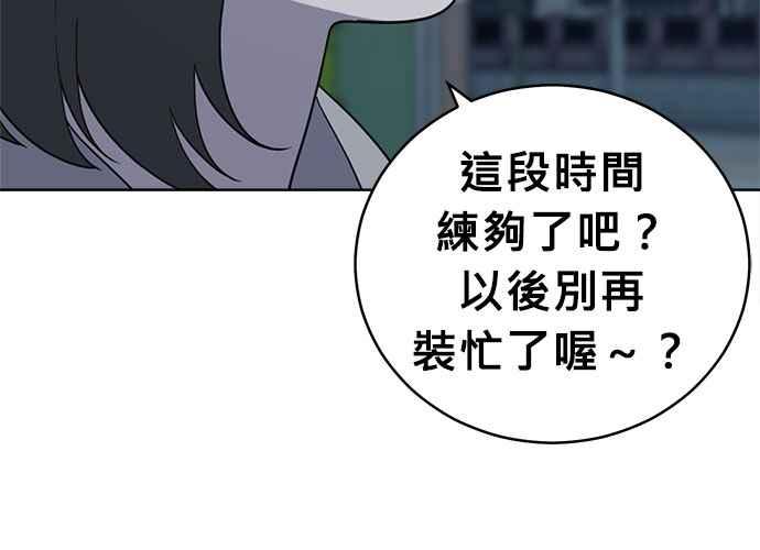 《无解少女》第60话 第223页