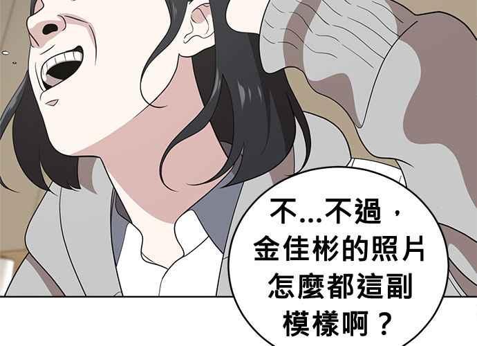 《无解少女》第60话 第136页
