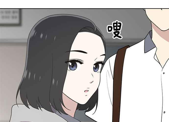 《无解少女》第60话 第78页
