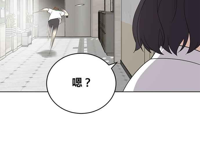 《无解少女》第60话 第32页