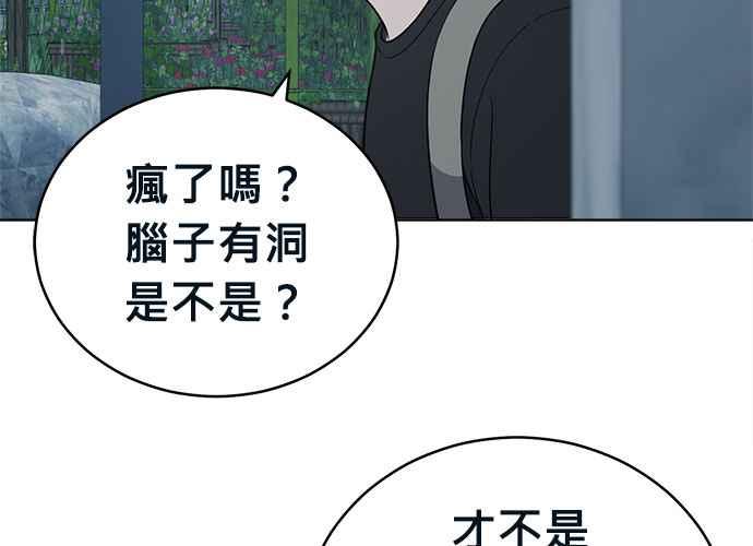 《无解少女》第60话 第182页