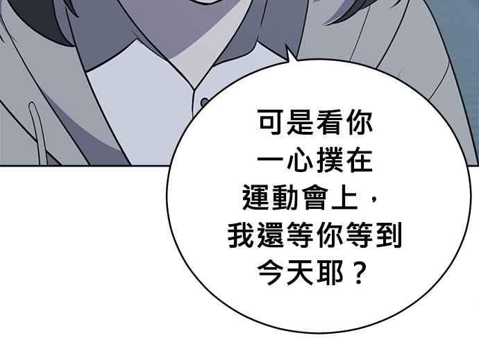 《无解少女》第60话 第216页
