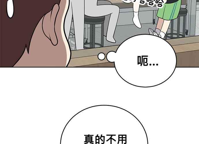 《无解少女》第60话 第11页
