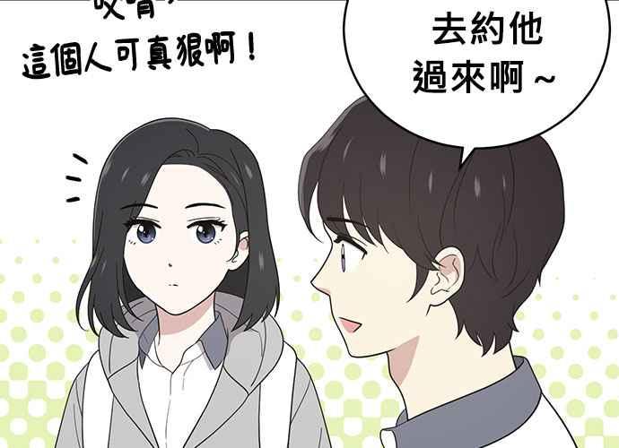 《无解少女》第60话 第76页