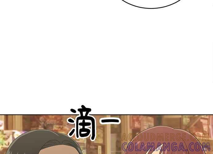 《无解少女》第60话 第137页