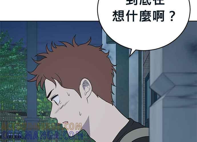 《无解少女》第60话 第181页